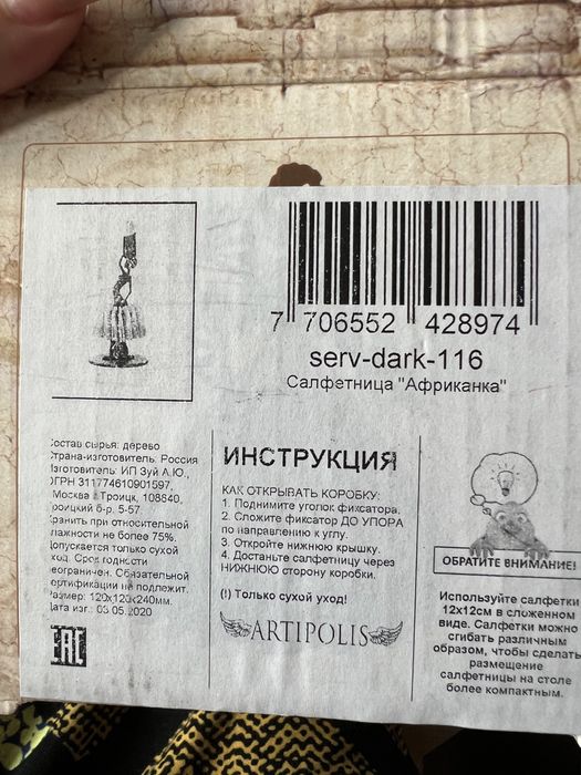 Продается салфетница