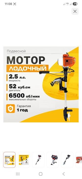 Лодочный мотор 2.5 новый