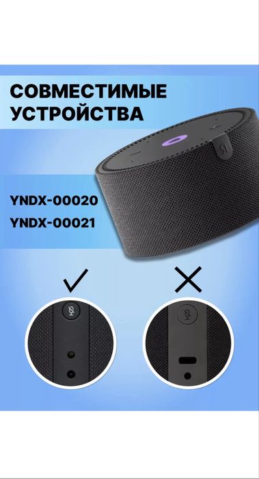 Блок питания для Яндекс мини, mini, Алиса,