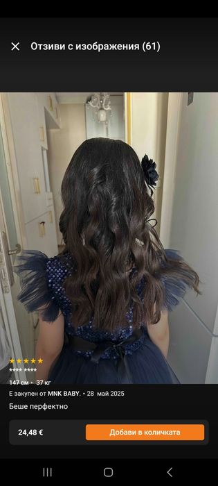 Офицялна детска рокля, размер 128