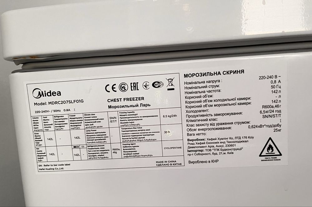 Морозильная камера (ларь) 142л Midea