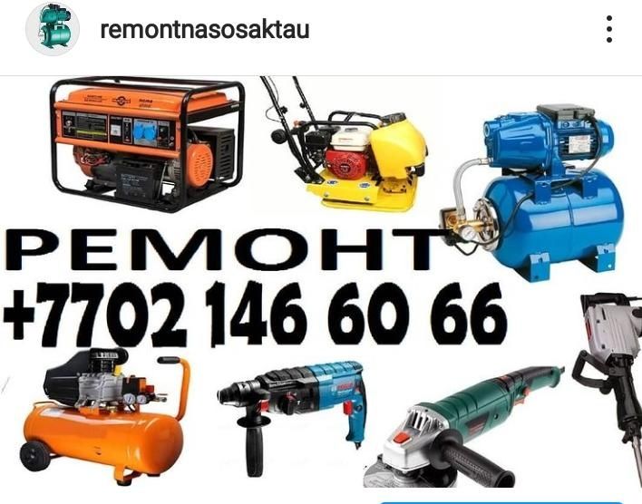 Ремонт  трамбовка компрессор Генератор