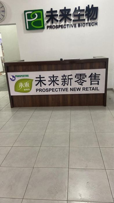 Рецепшн в офис, стойка для продажи продукции