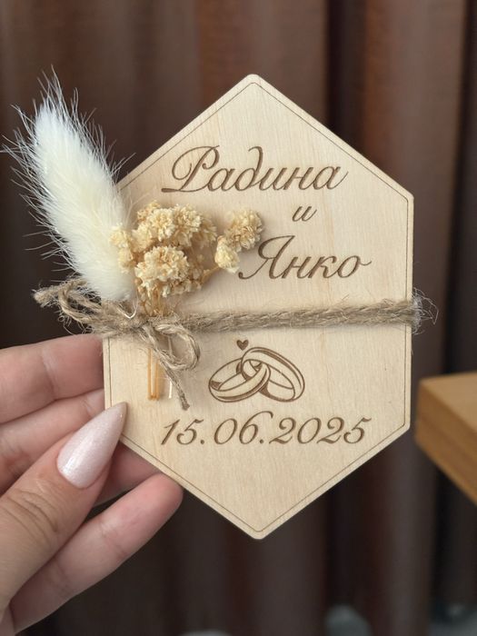 Подарък за гости на сватба