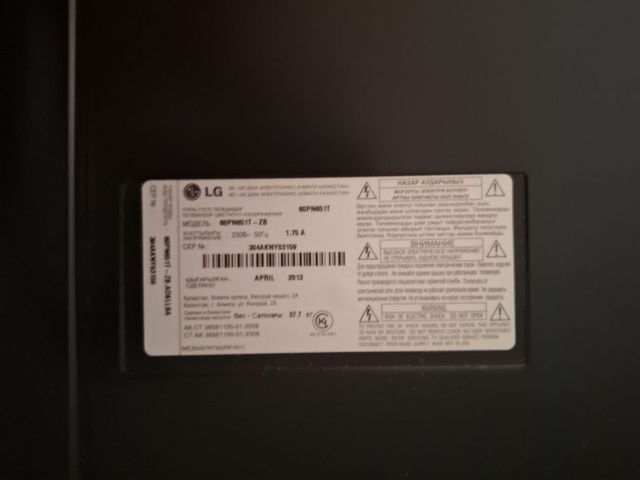 Продаю телевизор LG