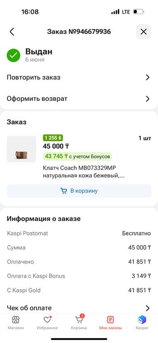 Клатч Coach in Signature Canvas