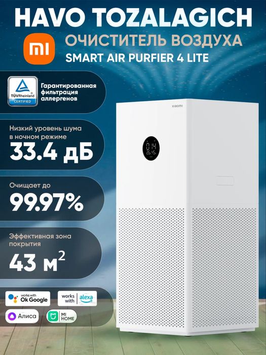 Очиститель воздуха Xiaomi Mi Purifier 4 Lite EU, havo tozalagich
