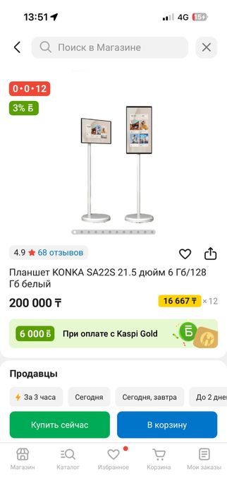 Планшет конка почти новый