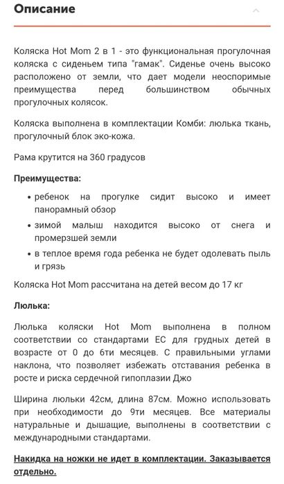 Продам коляску Hot Mom 360