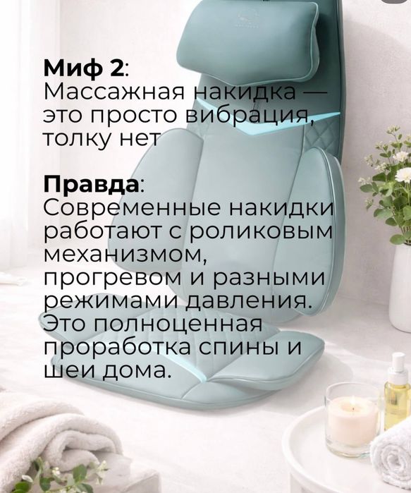 Массажная накидка "Waltima"