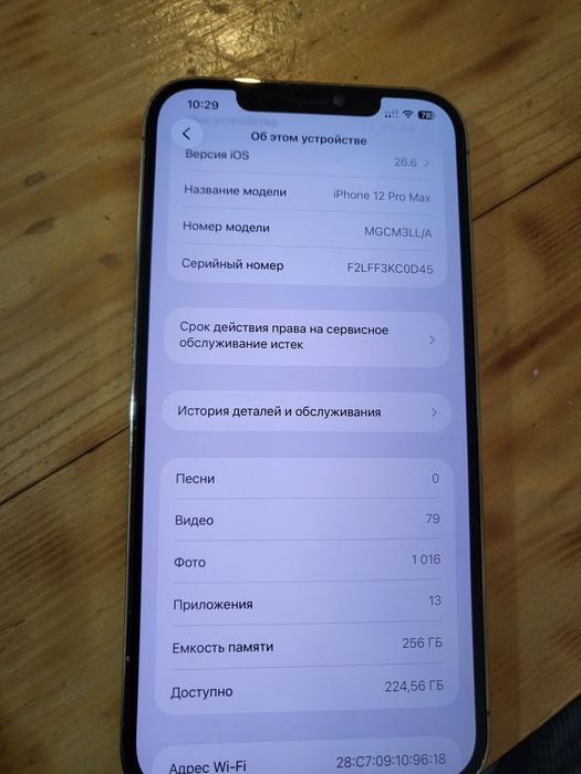Продам айфон 12 promax