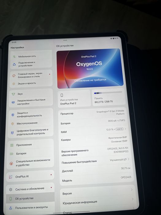 Продам OnePlus Pad 2 или обмен