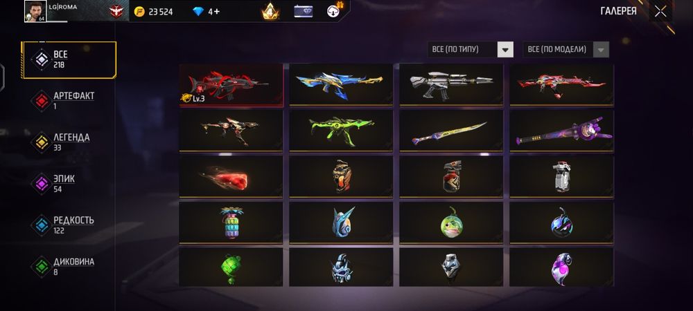 Фри фаер аккаунт сатам