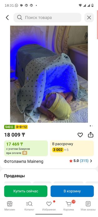 Фотолампа, билирубин убрать
