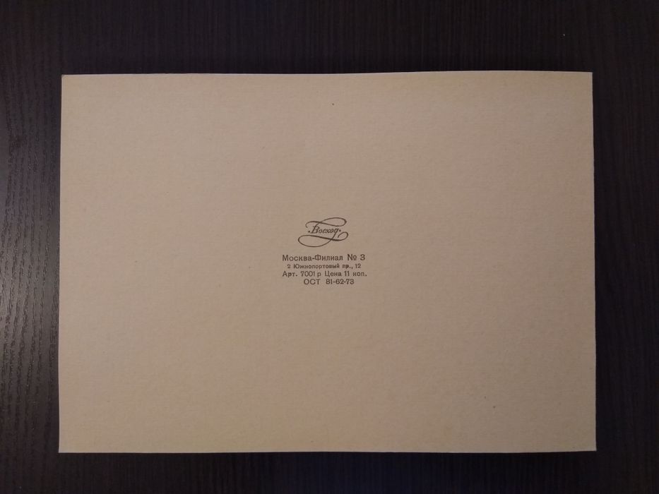 Продам Тетради д/нот 10 листов