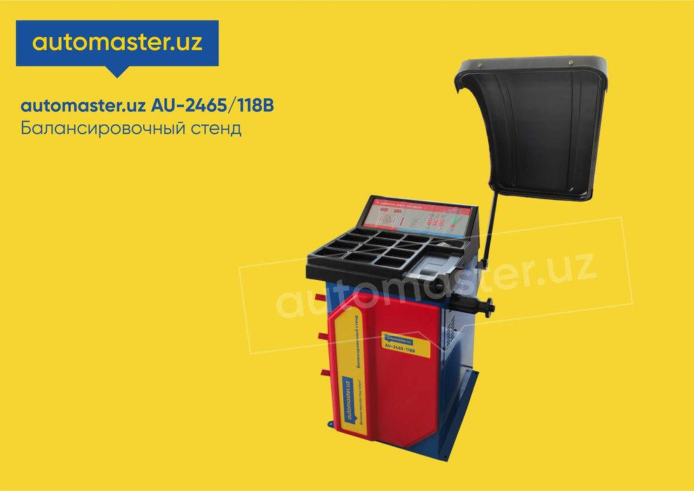 Балансировочный станок AU-2465/118B automaster.uz для вулканизация
