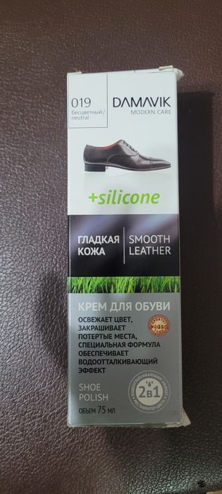 Средство для чистки обуви