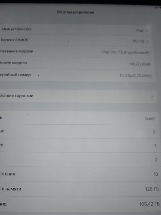 Айпад про обмен на телефоны