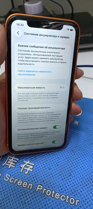 Айфон 11 128гь 79 емкость