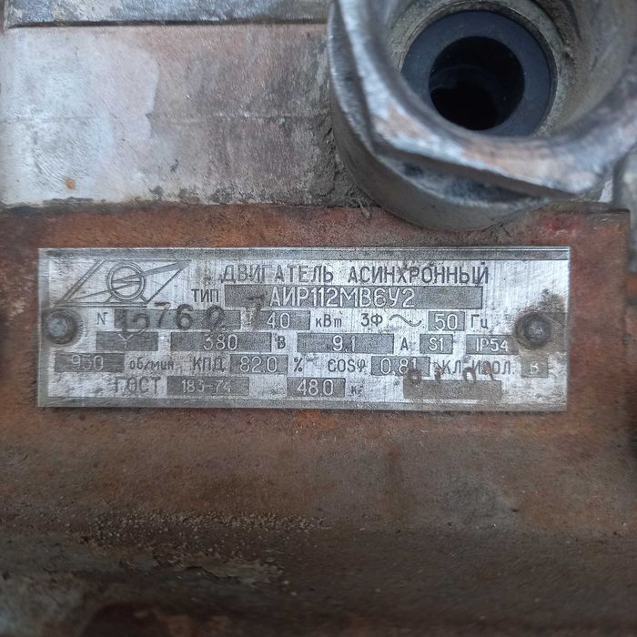 Электродвигатель 4 АМ 200 , АИР 112