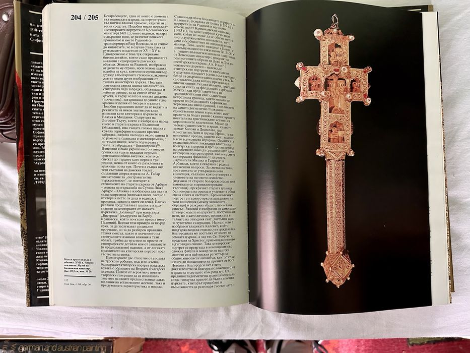 Книга/проф. Атанас Божков/каталог/енциклопедия