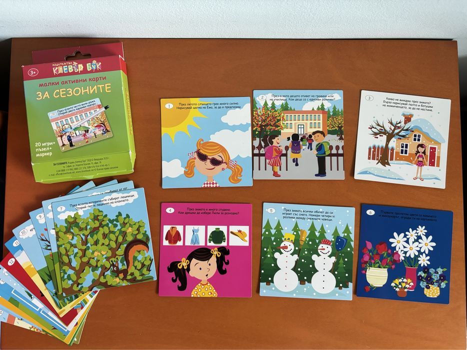 Детски книжки и карти