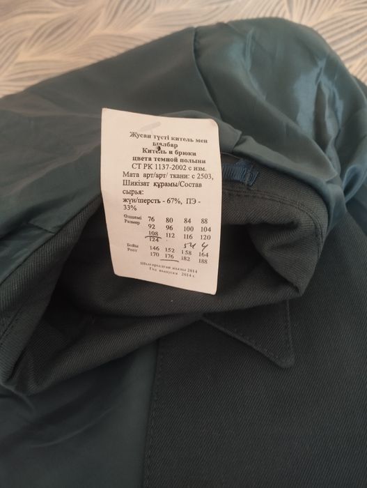 Продам повседневную форму