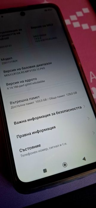 Huawei Redmi 10 2022