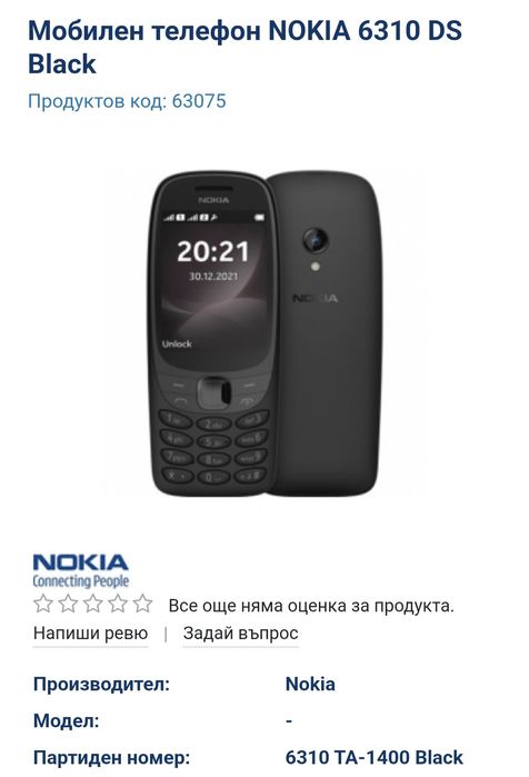 Nokia TA-1400 (6310) DS / Black
