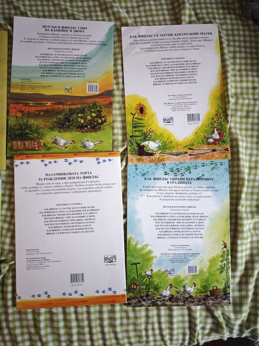 Детски книжки-енциклопедии