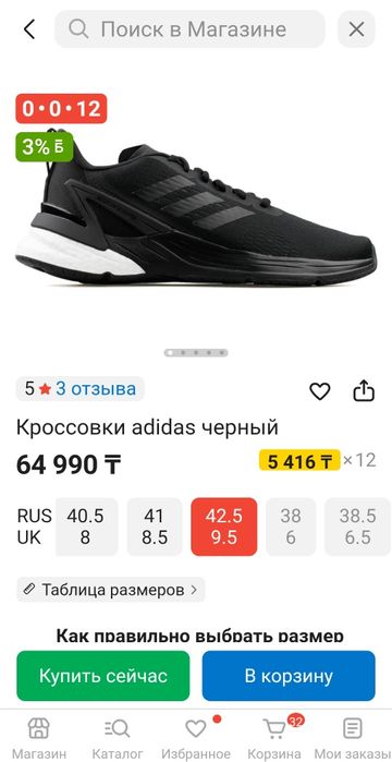 Оригинал 43 размер