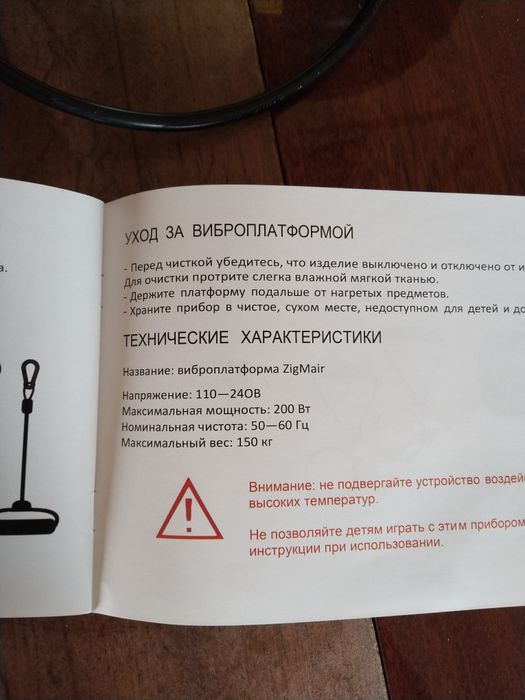 Продам виброплатформу