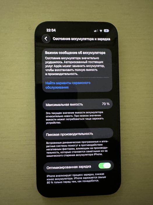 Айфон 13 128гб в идеале