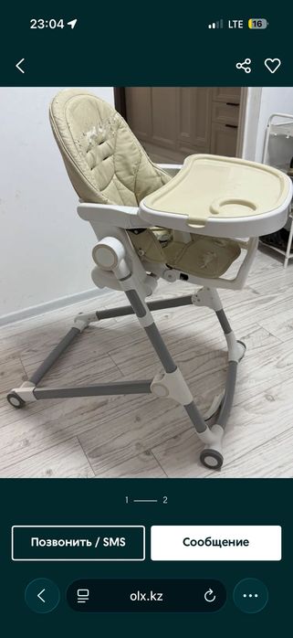 Стульчик для кормления