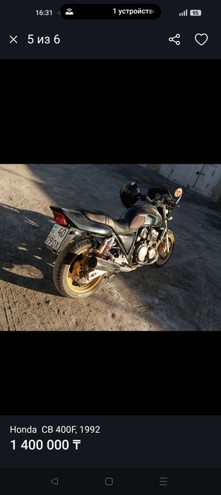 Продам Хонду CB 400