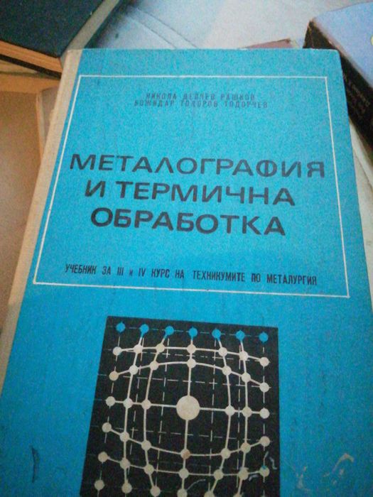 Запазени в отлично състояние