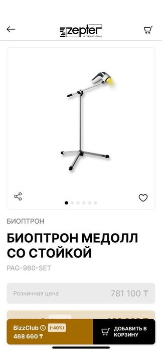 биоптрон мощная техника светотерапии