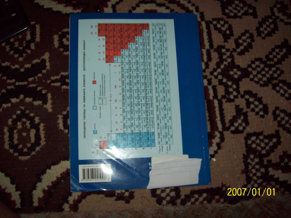 Учебници за 9 клас