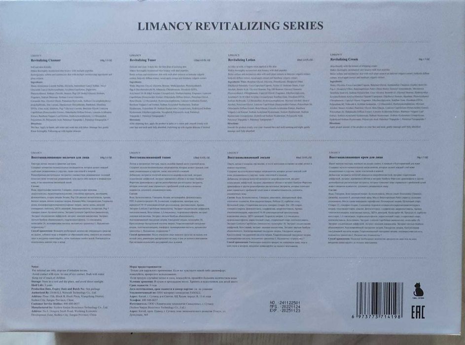 Продаю люксовую косметики фирмы LIMANCY оригинал