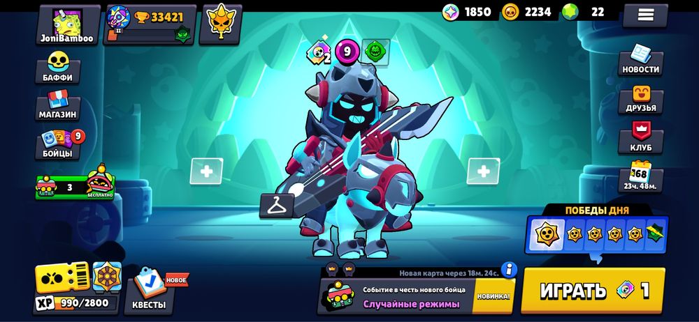 Brawl Stars аккаунт