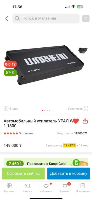 Усилитель.  ural