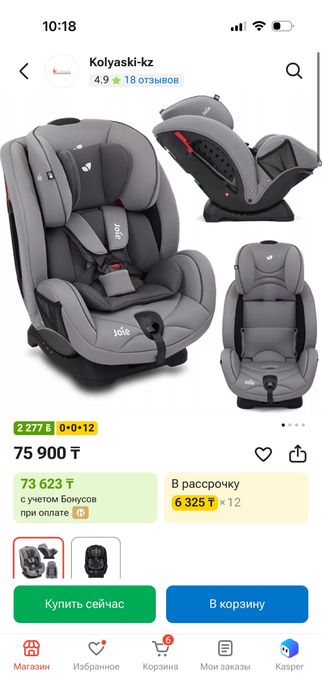 Детское Автокресло Joie