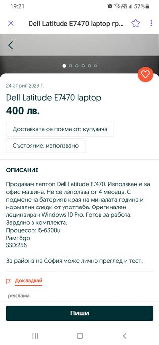 Dell lattitude лаптоп