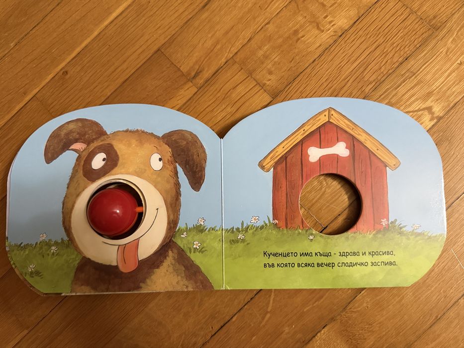 Бебешка книжка “Мечо, знам, че искаш мед”