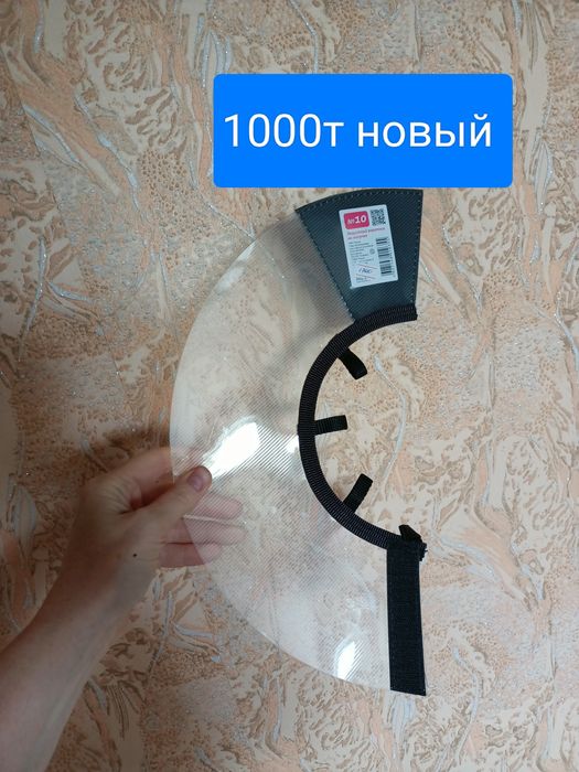 Воротник для животных мелких 1000т