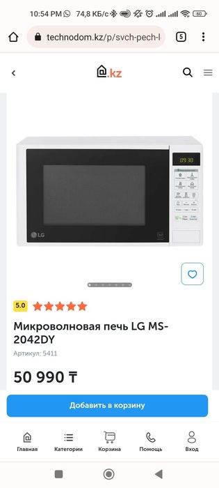 Микроволновая печь LG