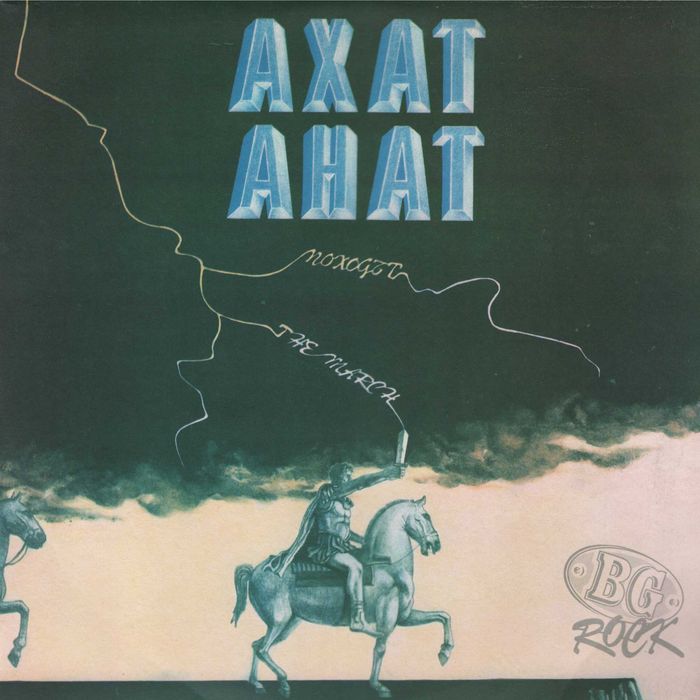 Грамофонни плочи Балкантон. Цени по договаряне