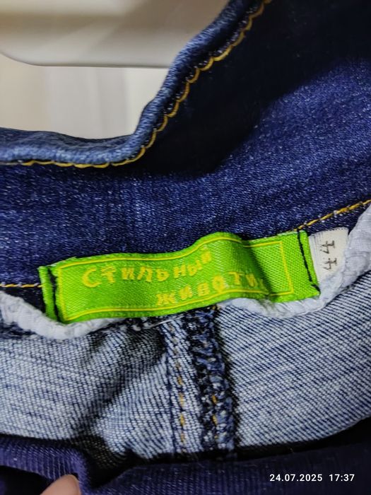 Джинсы для беременных