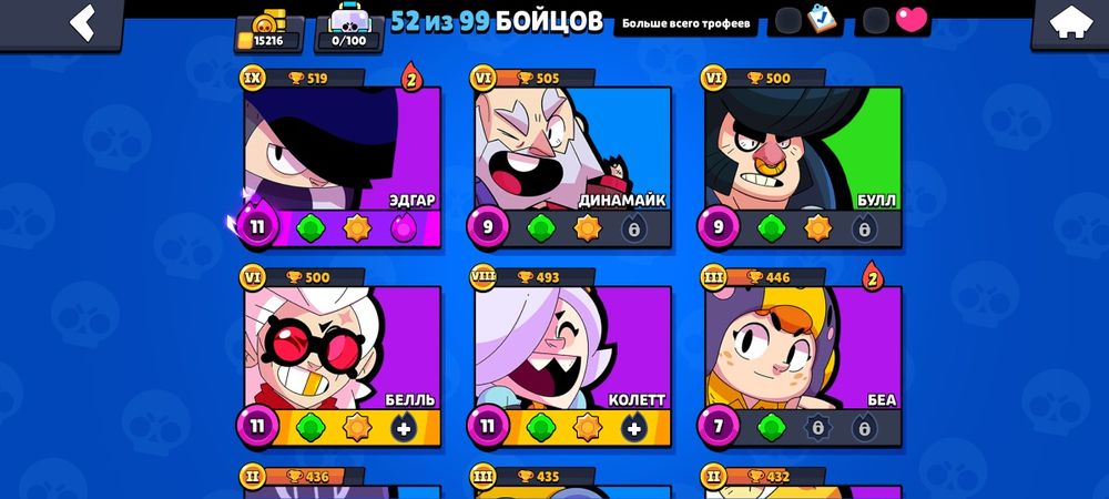 Продайю акк в бравл старс