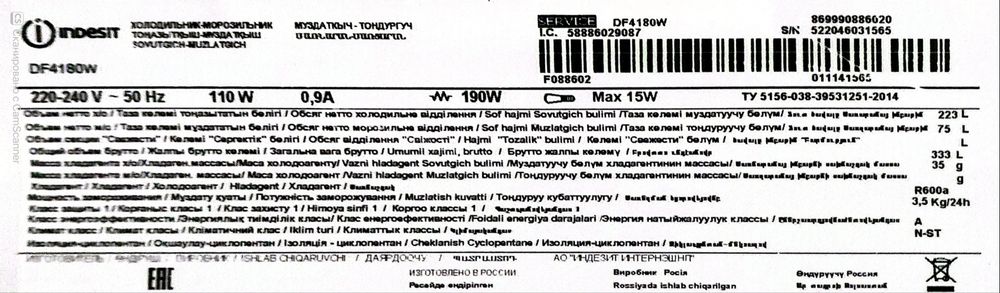 Холодильник indesit